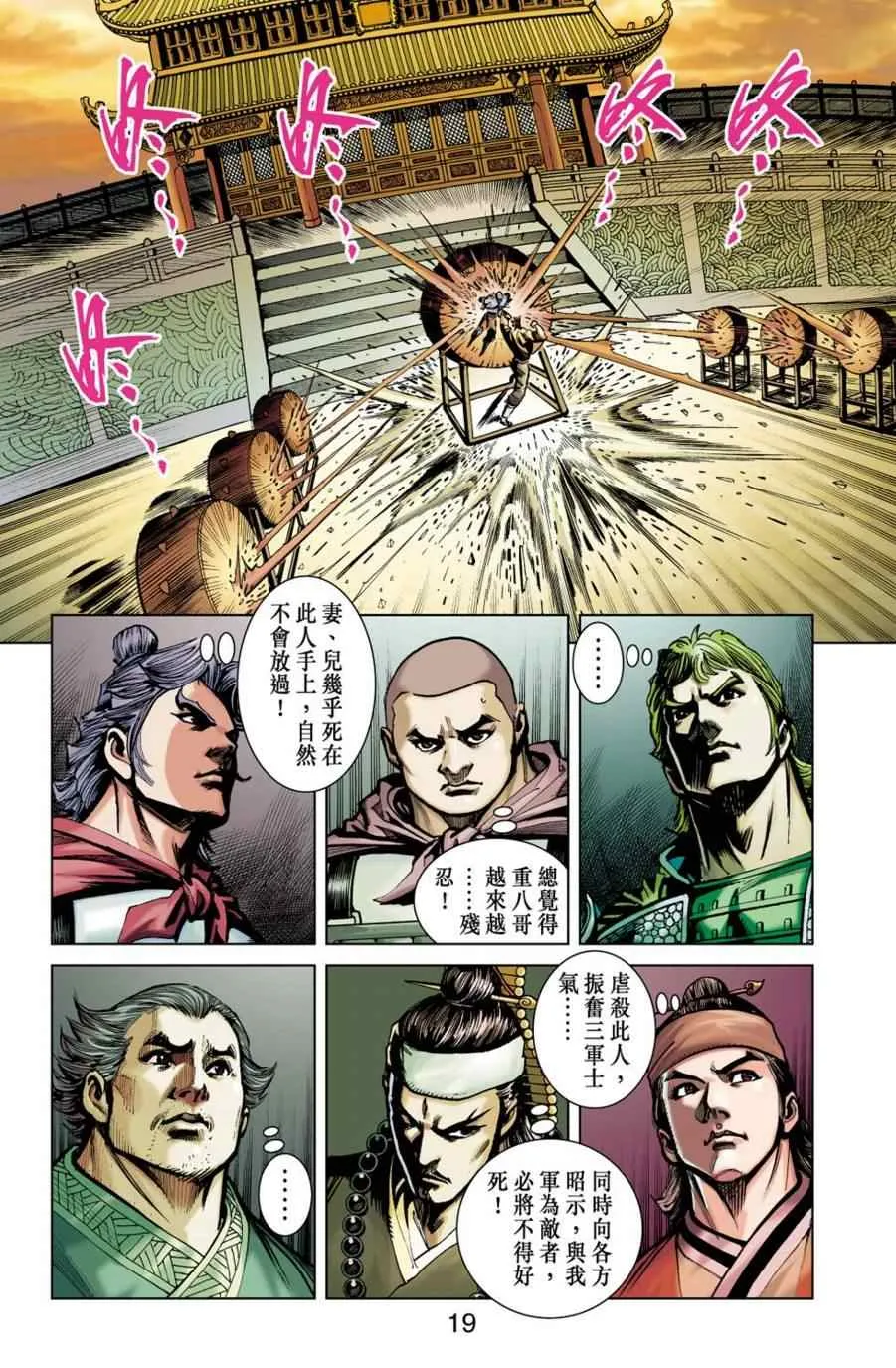 第156话 第18页