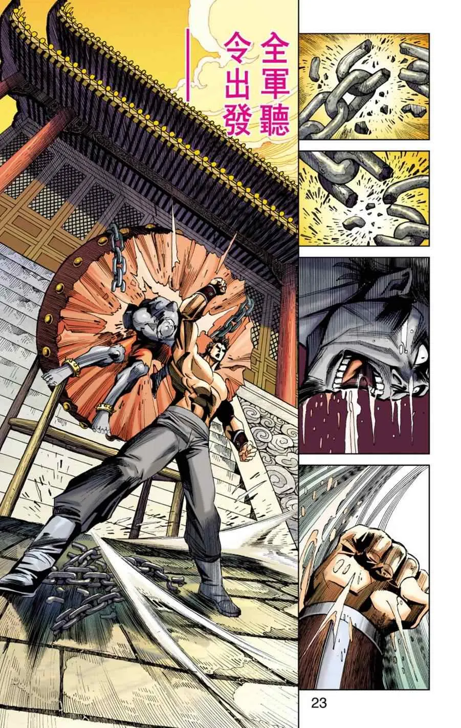 第156话 第21页