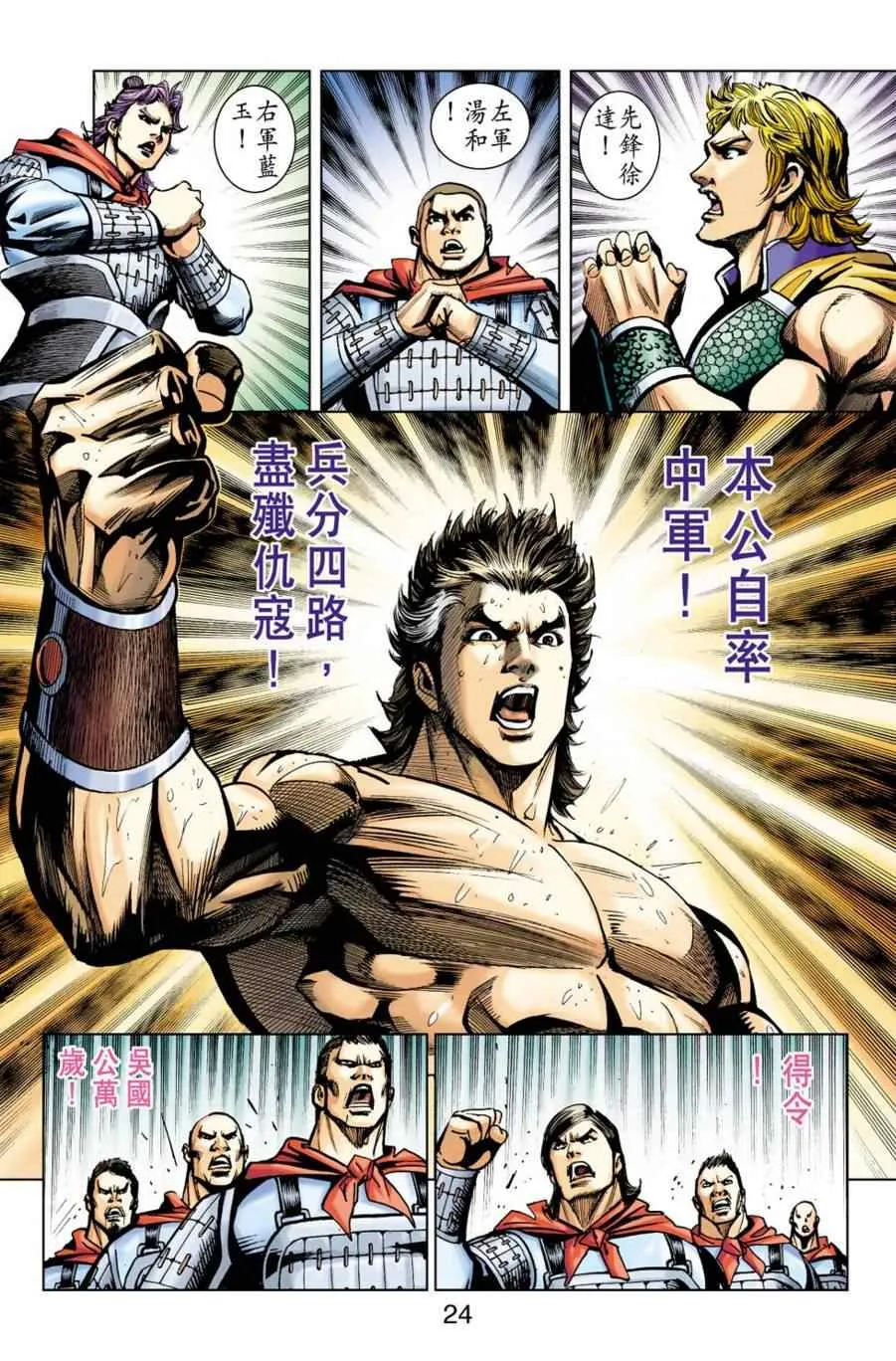 第156话 第22页