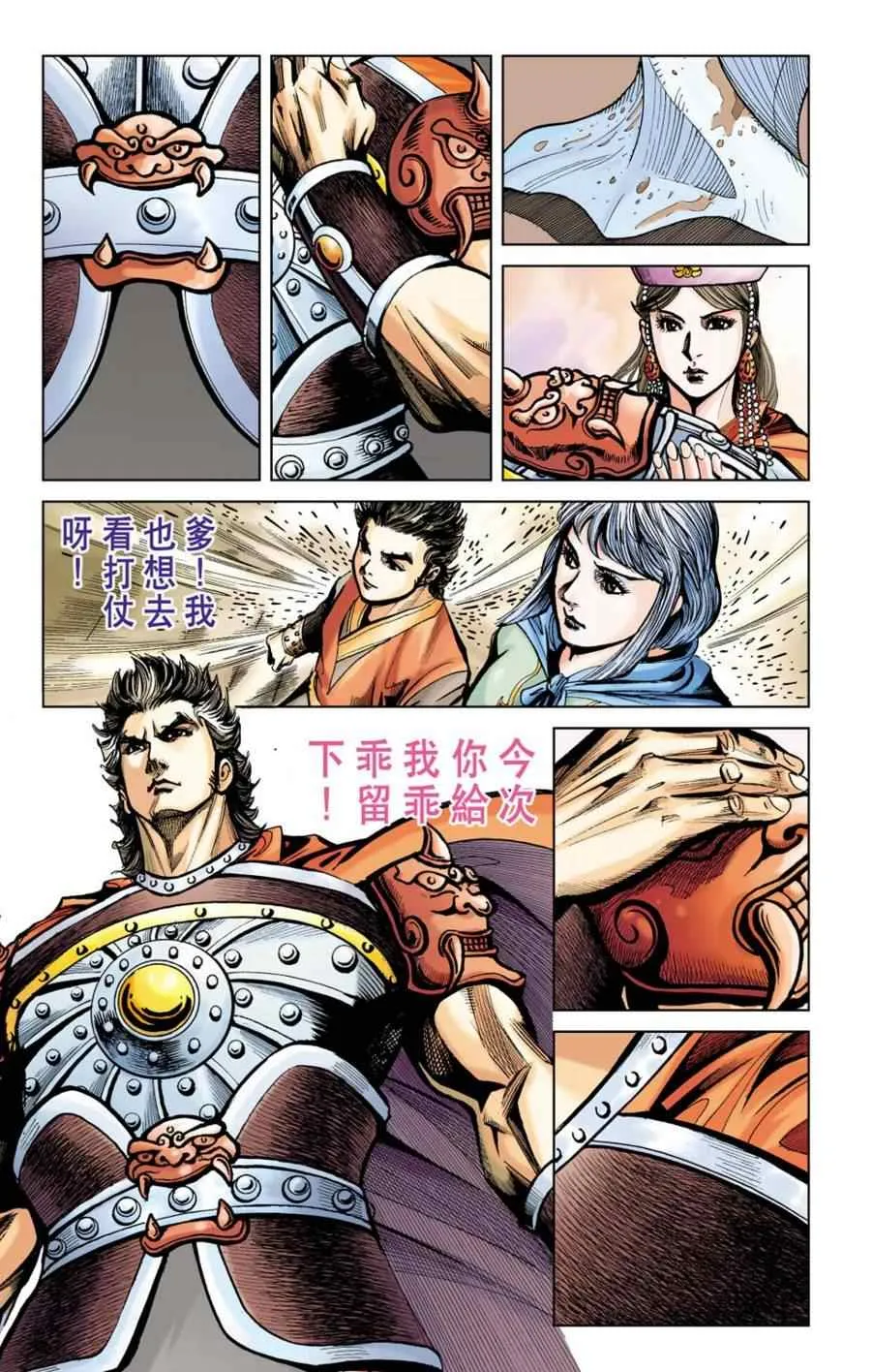 第156话 第23页