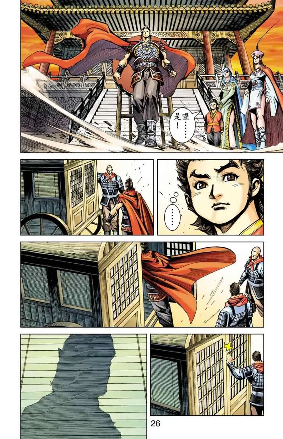 第156话 第24页