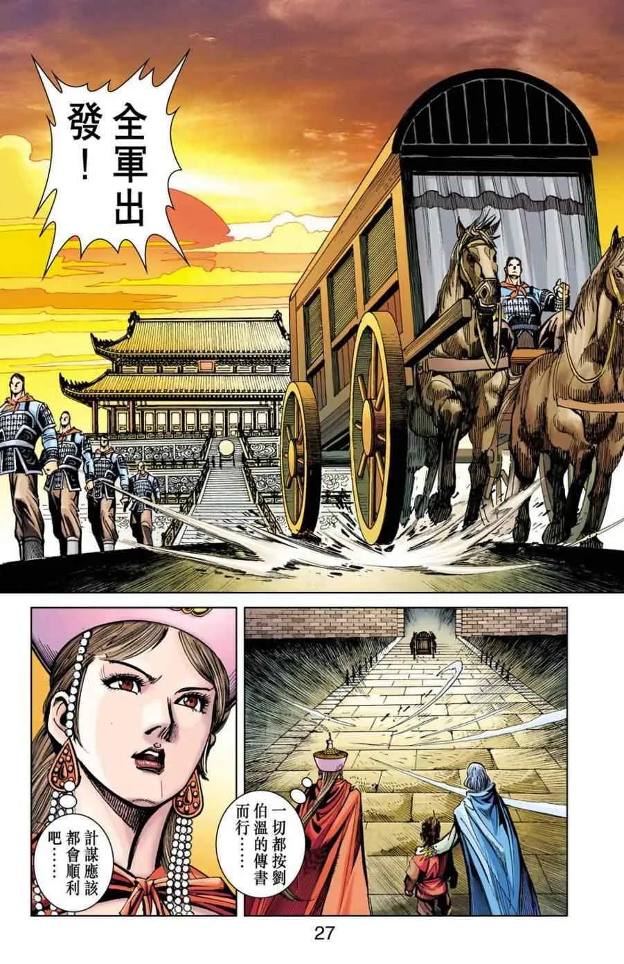 第156话 第25页