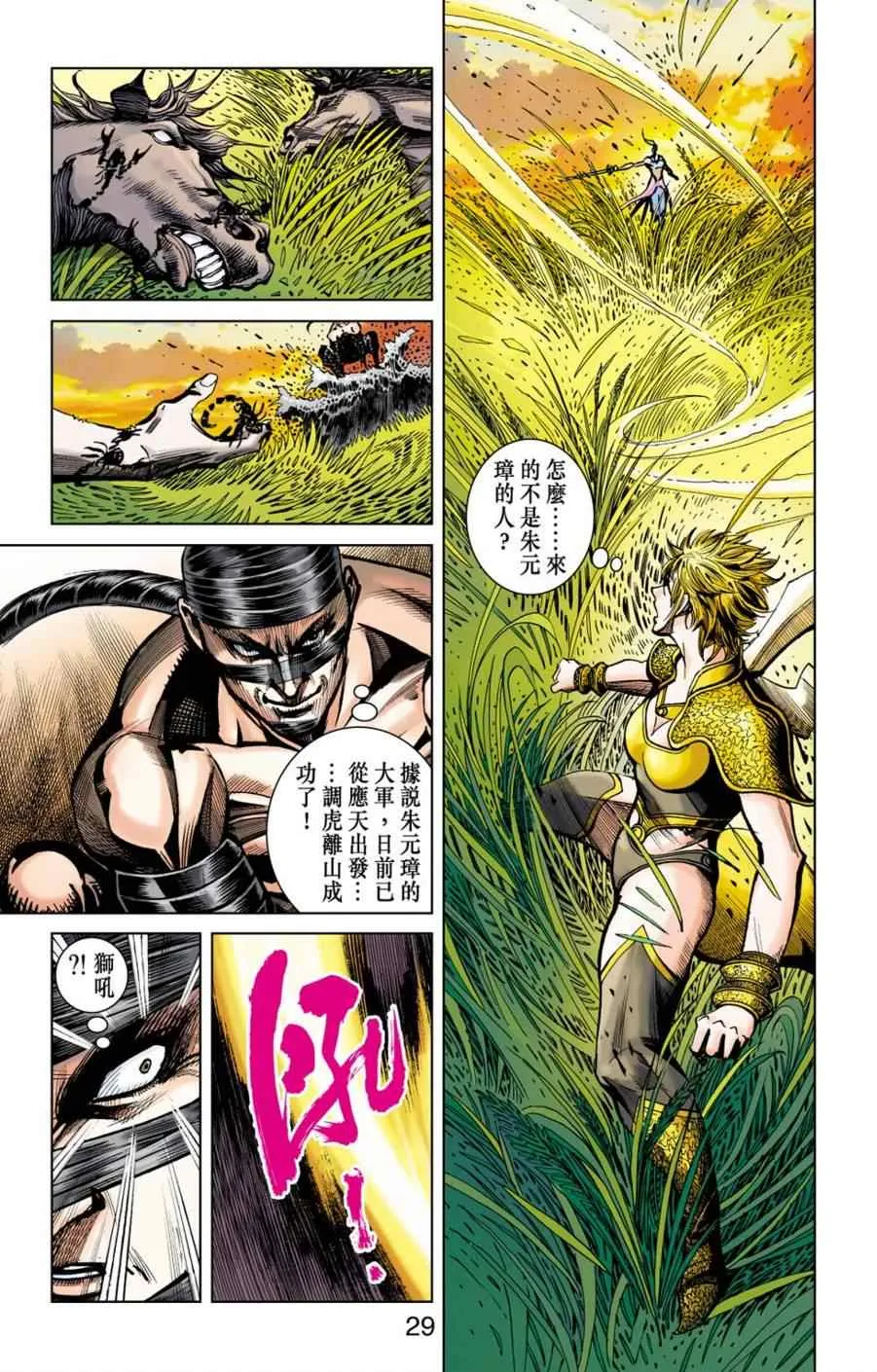 第156话 第27页