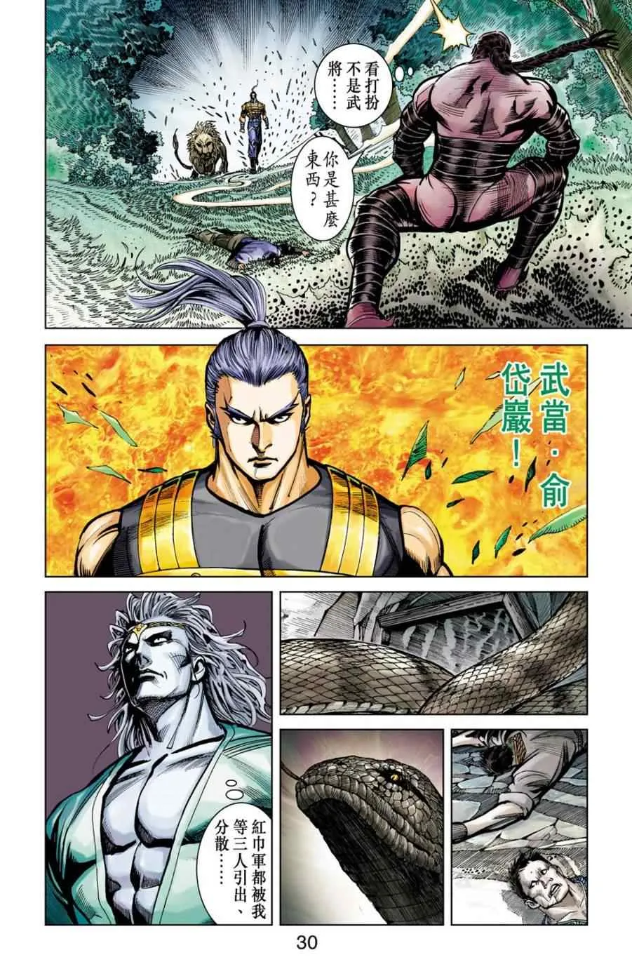第156话 第28页