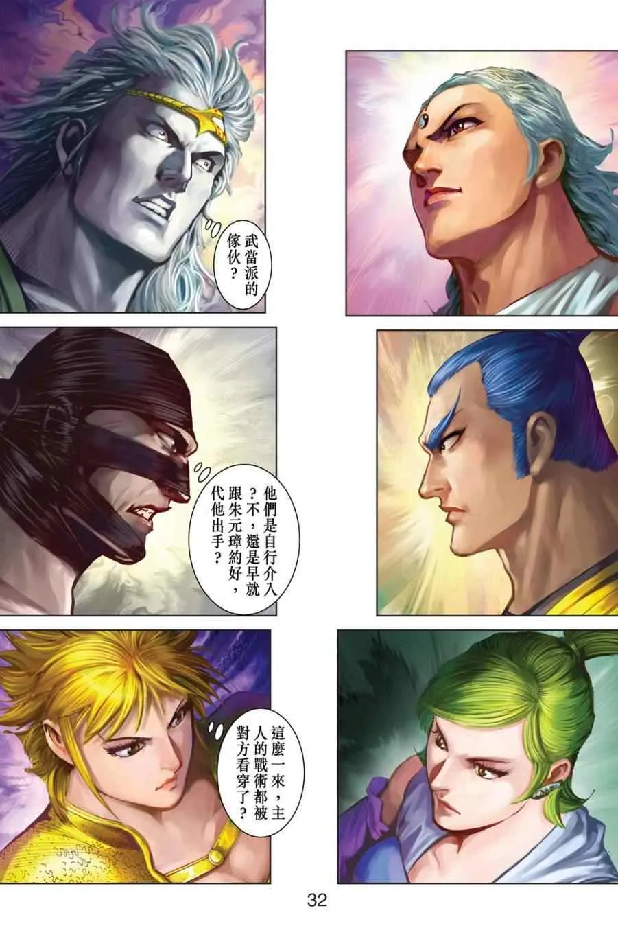 第156话 第30页
