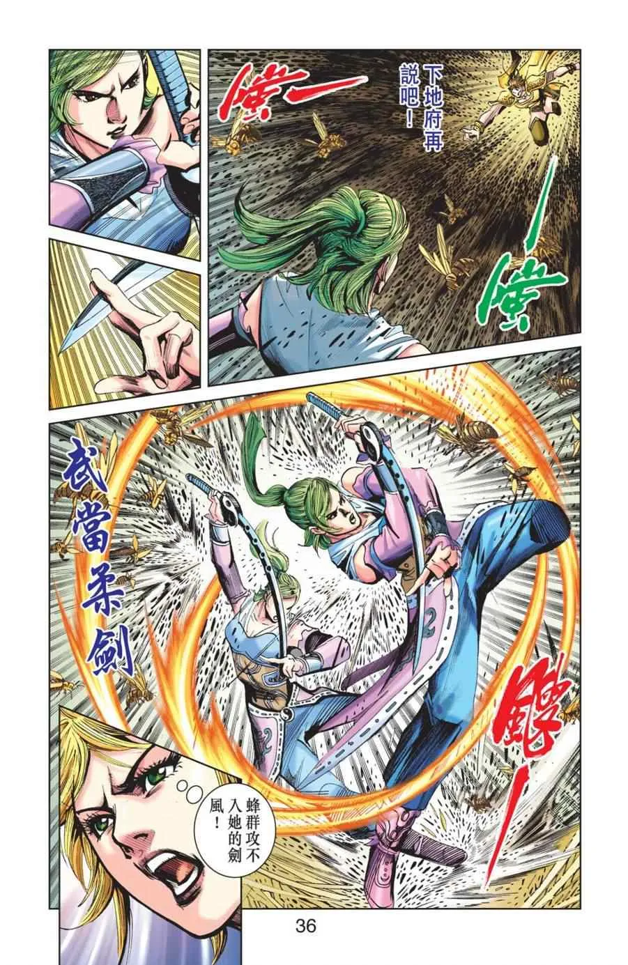 第156话 第34页