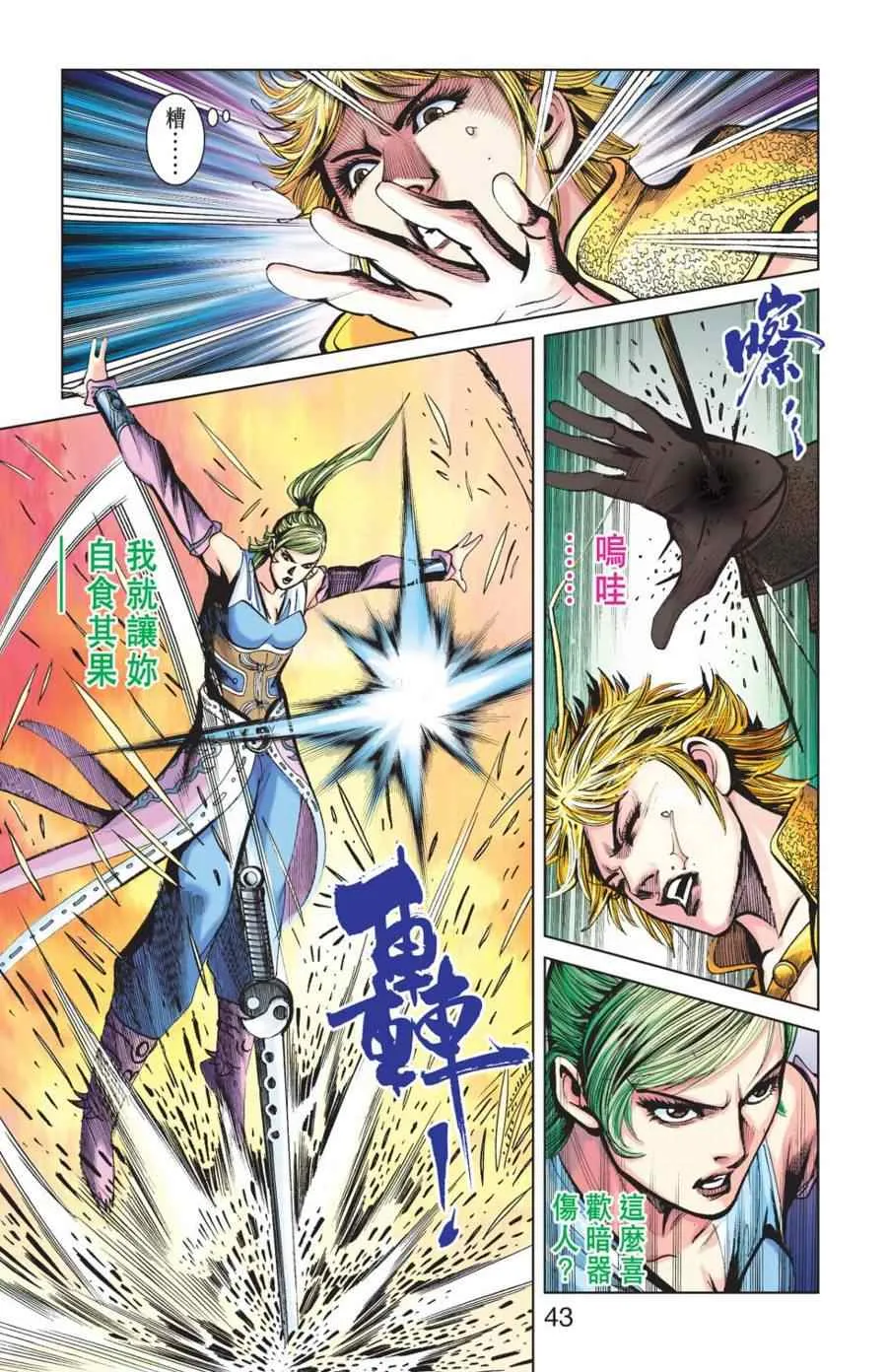 第156话 第41页