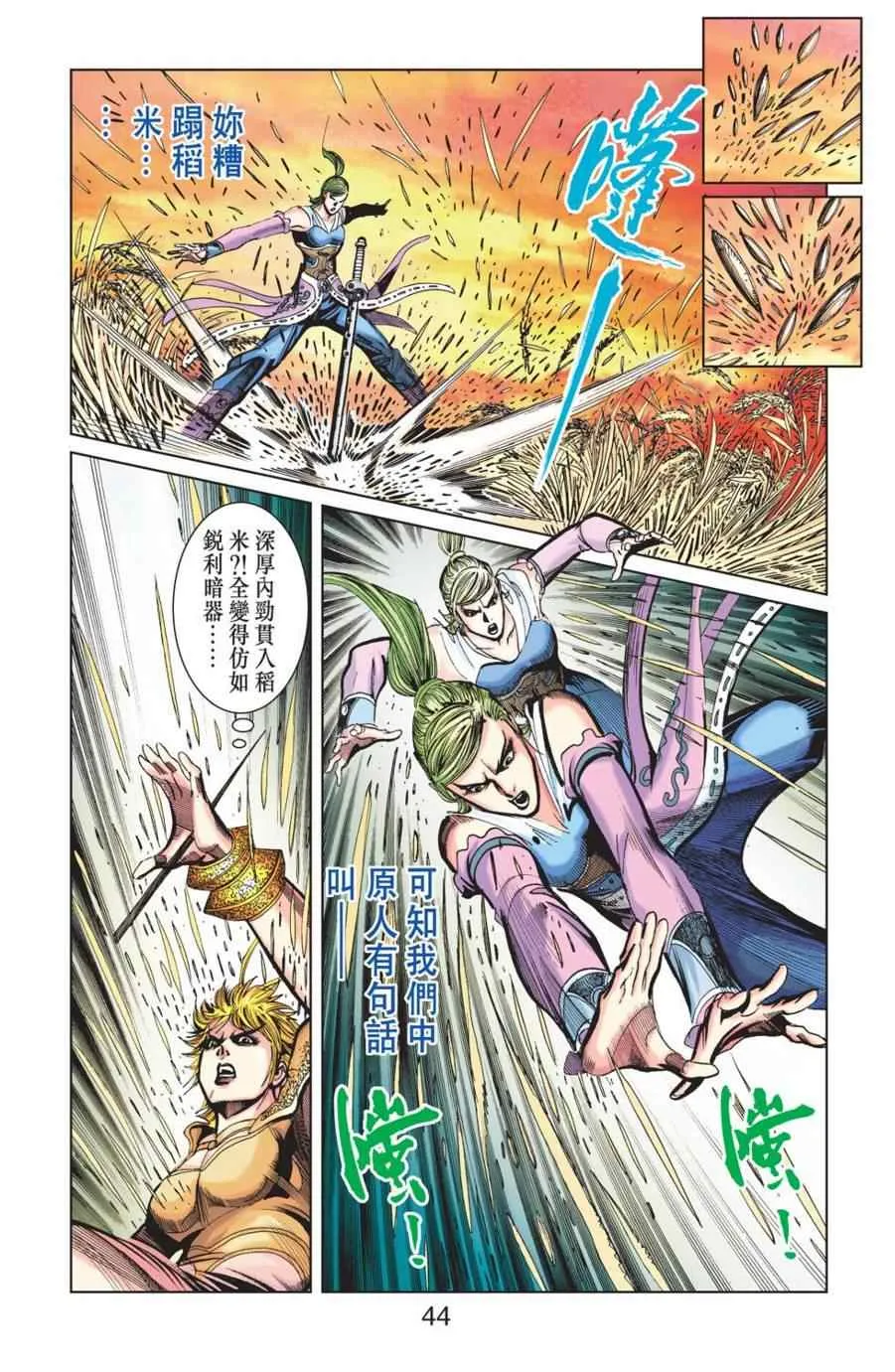 第156话 第42页