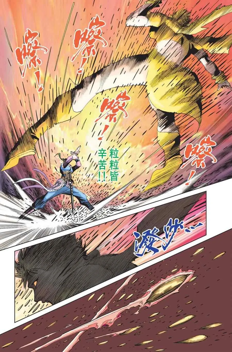 第156话 第43页