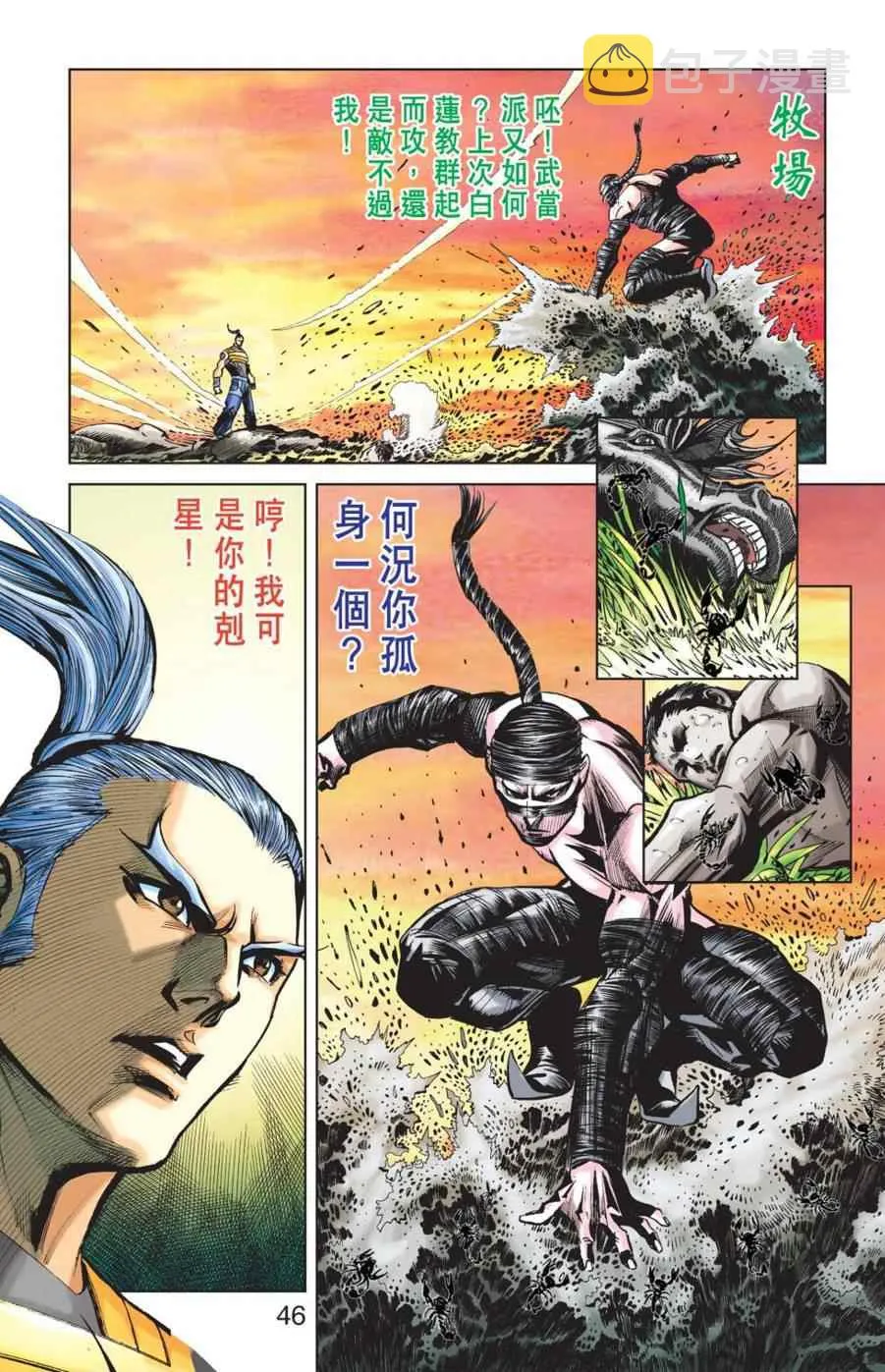 第156话 第44页