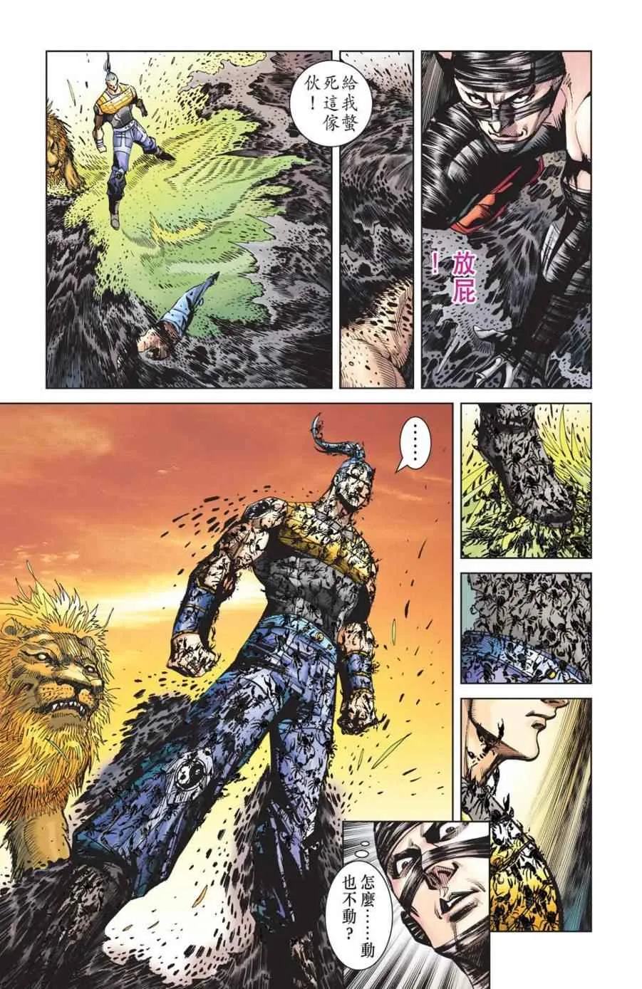 第156话 第45页