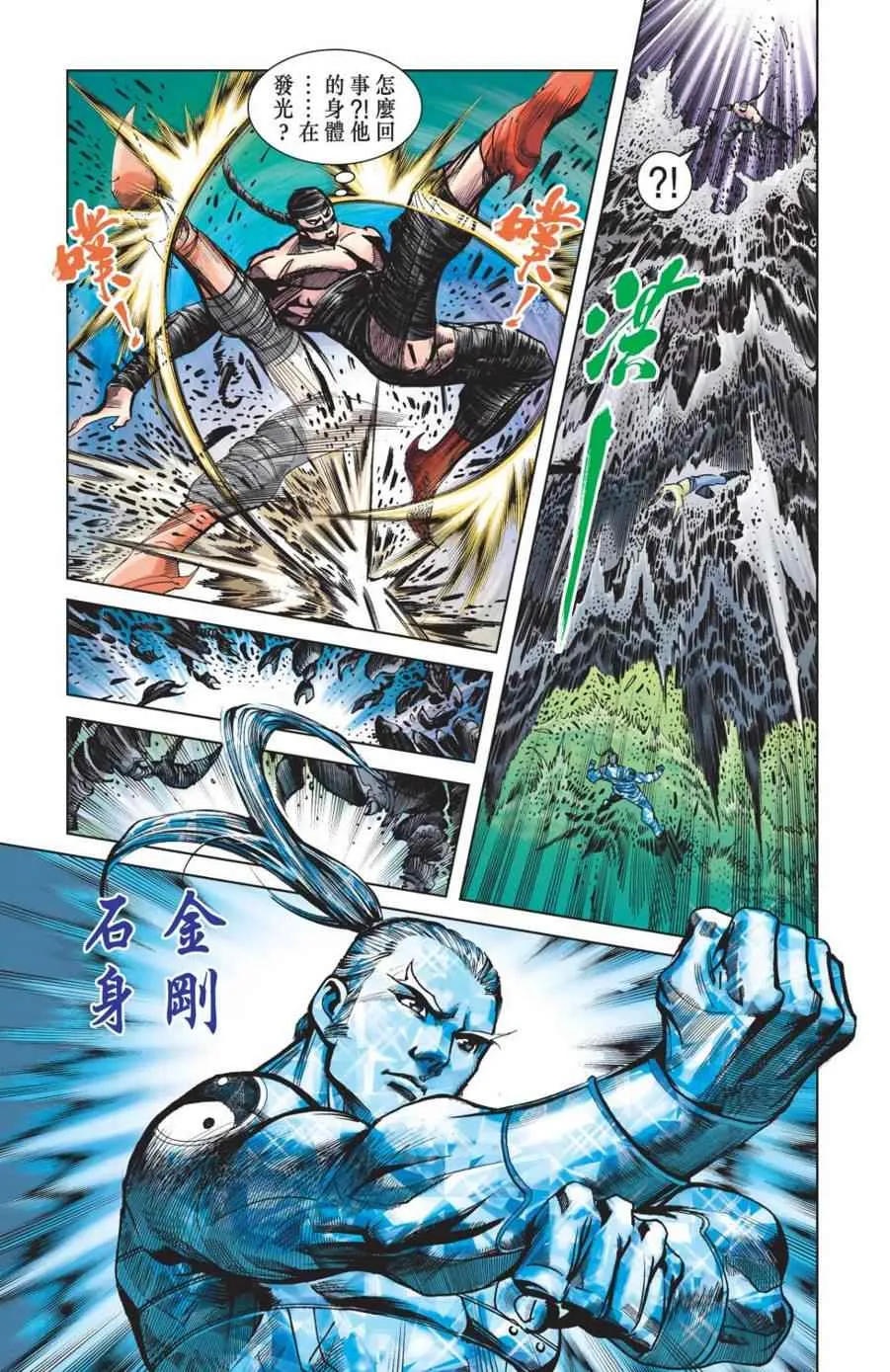 第156话 第47页