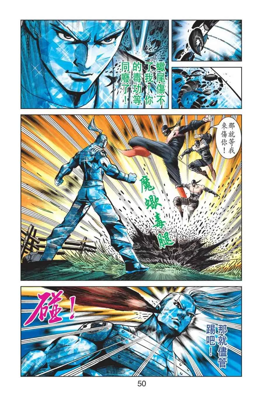 第156话 第48页