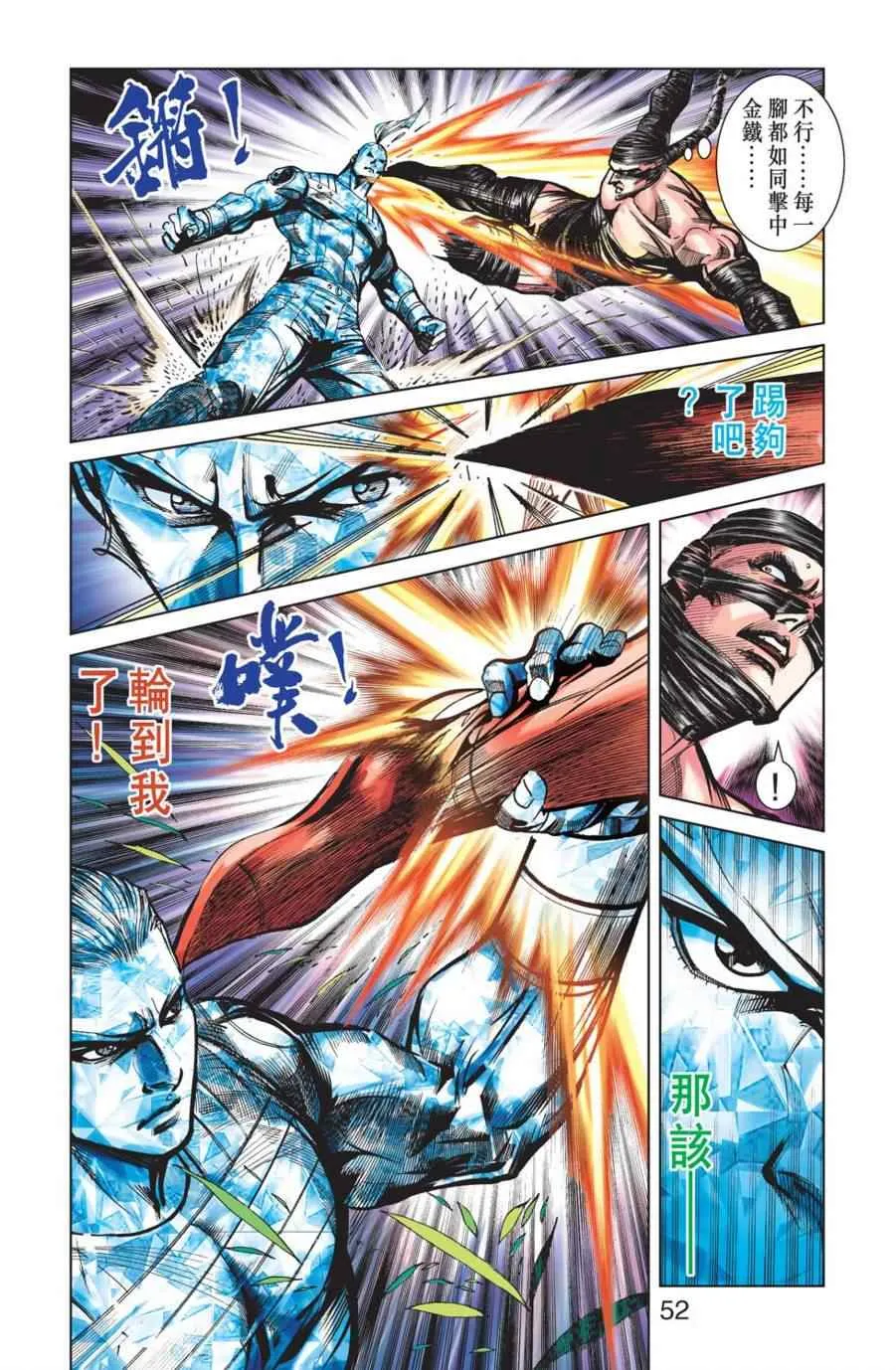 第156话 第50页