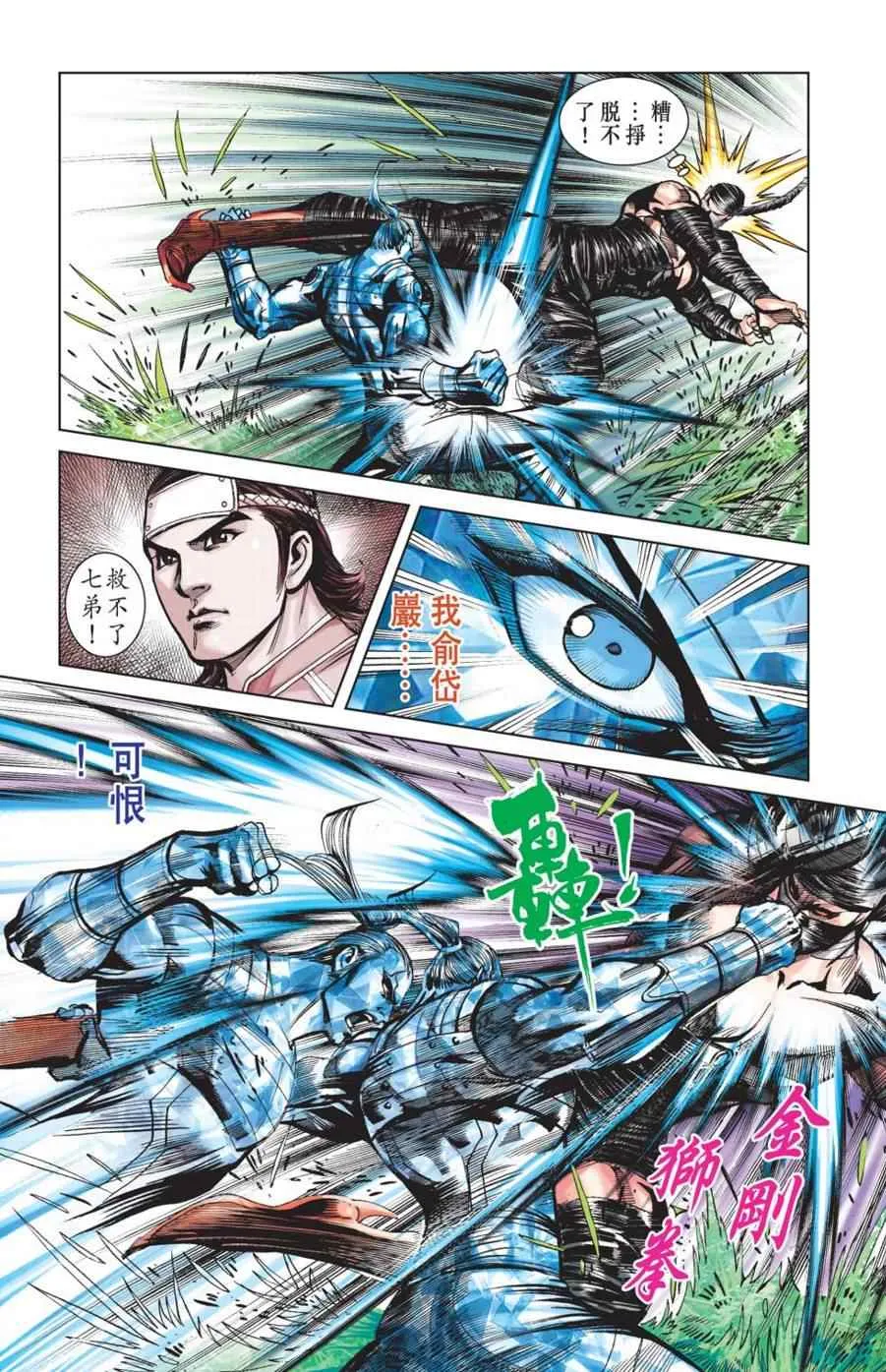 第156话 第51页