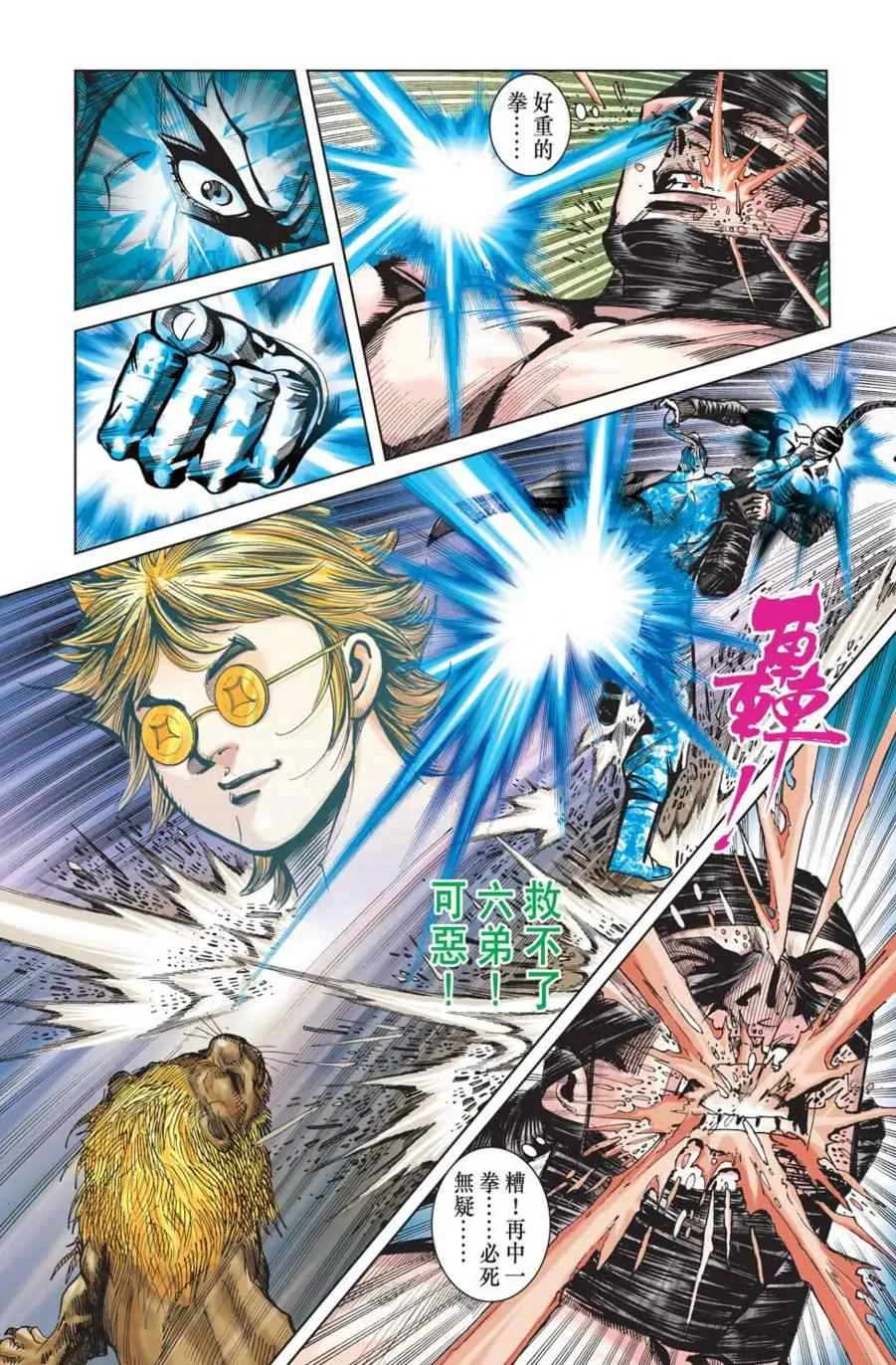 第156话 第52页
