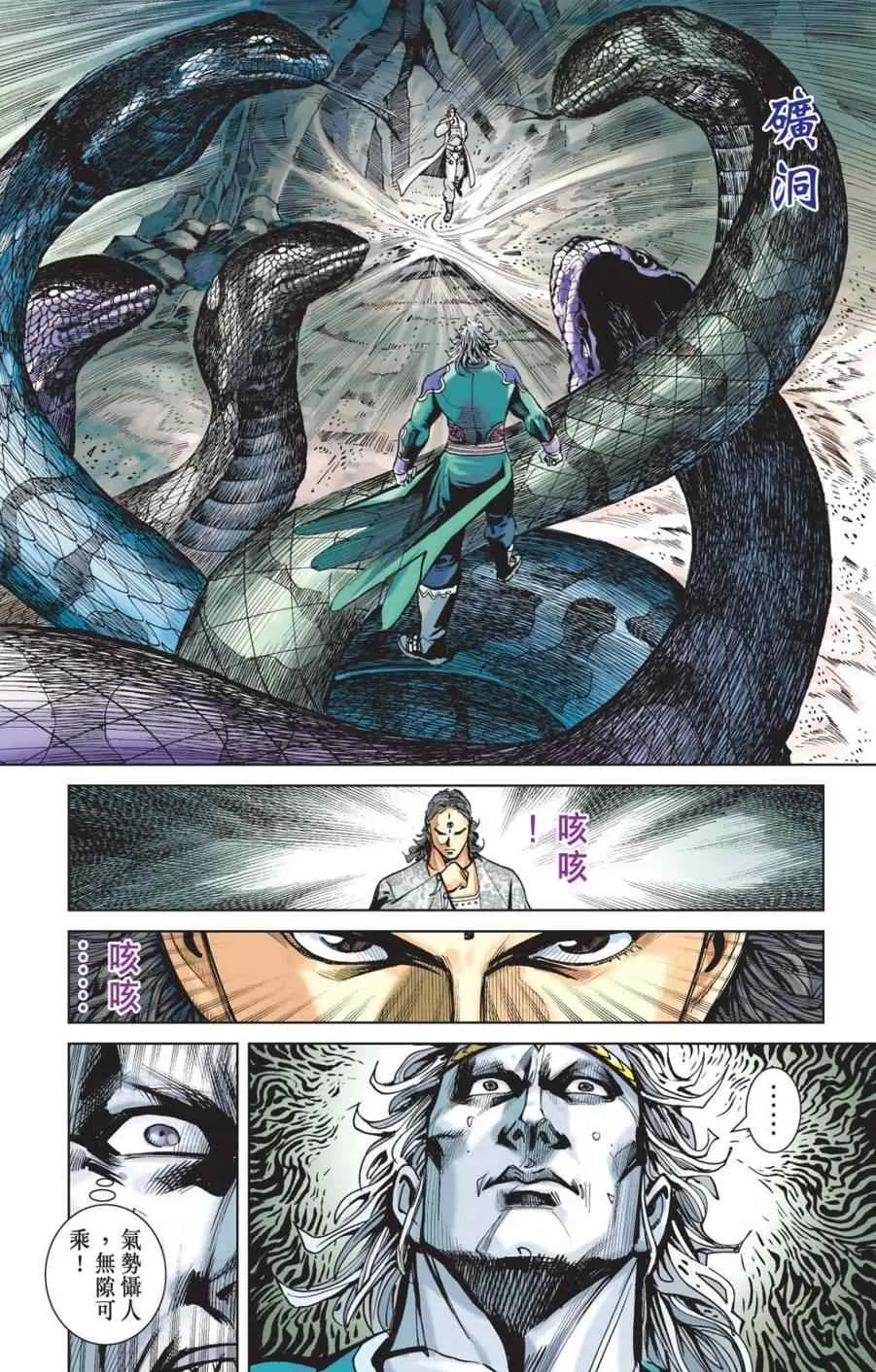 第156话 第54页