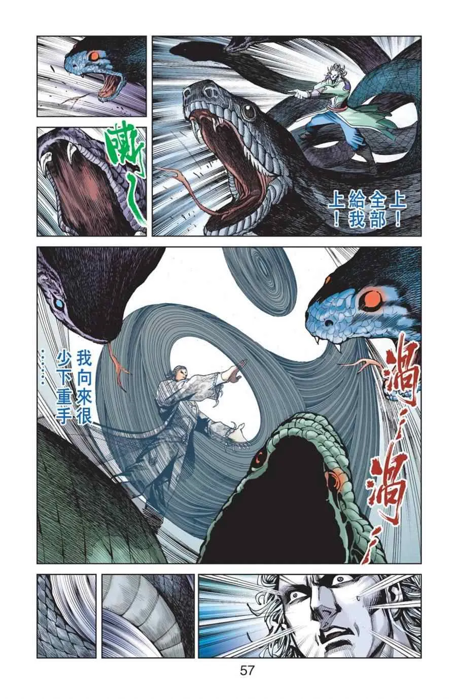 第156话 第55页