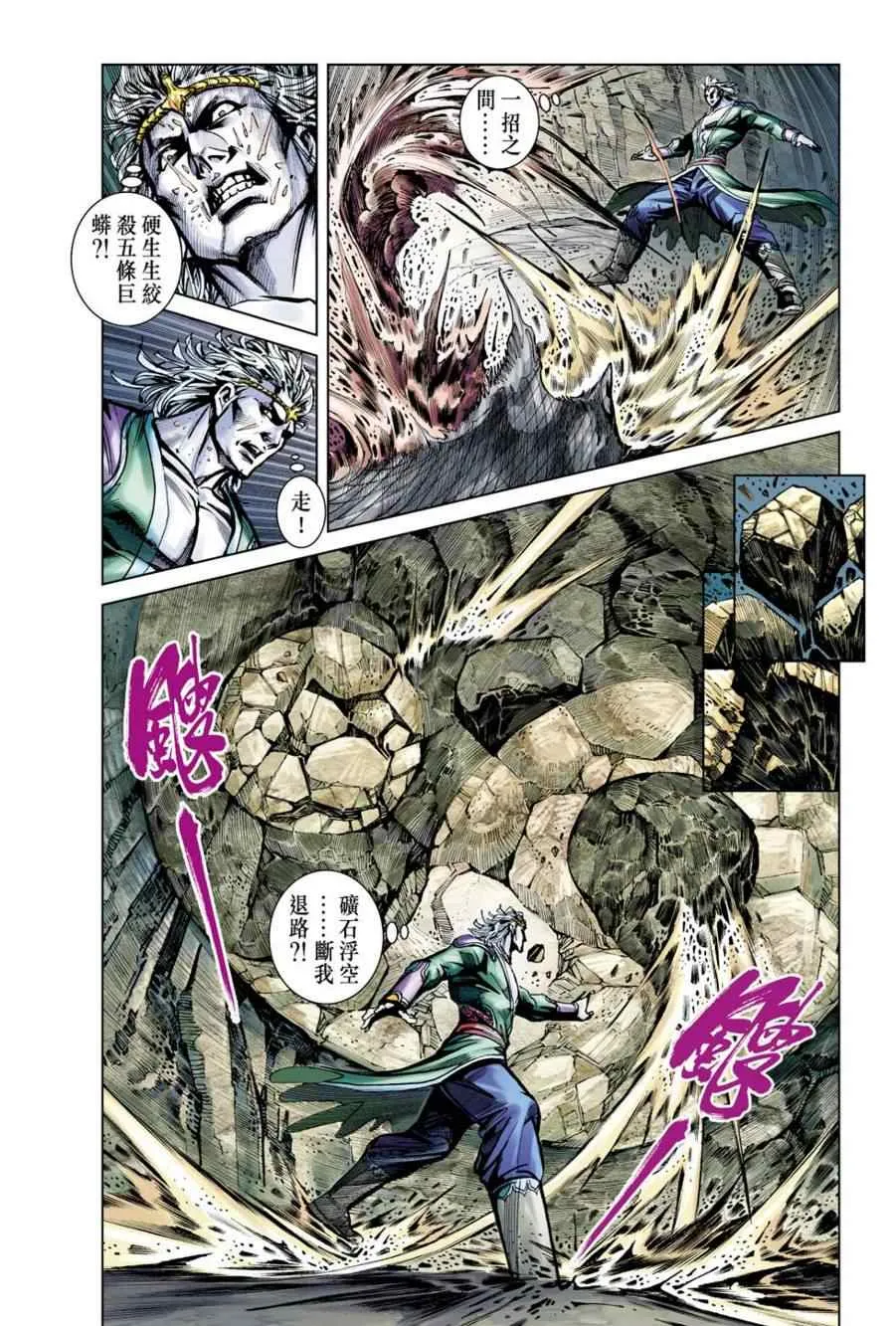 第156话 第57页
