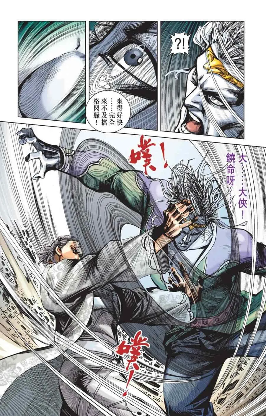 第156话 第58页