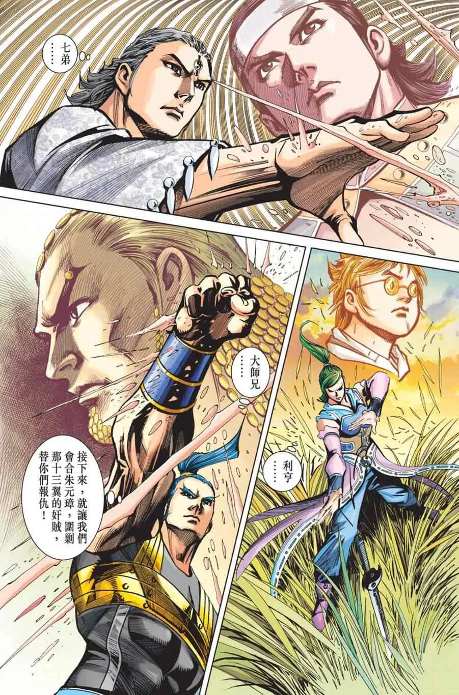 第156话 第61页