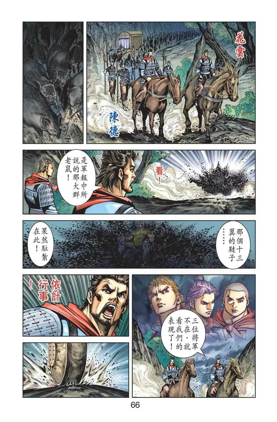 第156话 第63页