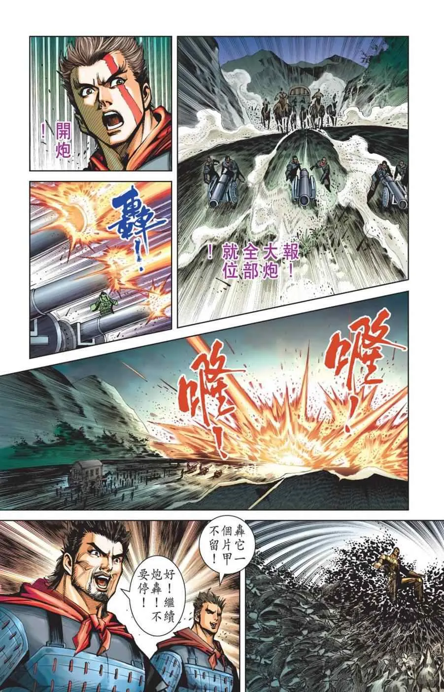第156话 第64页