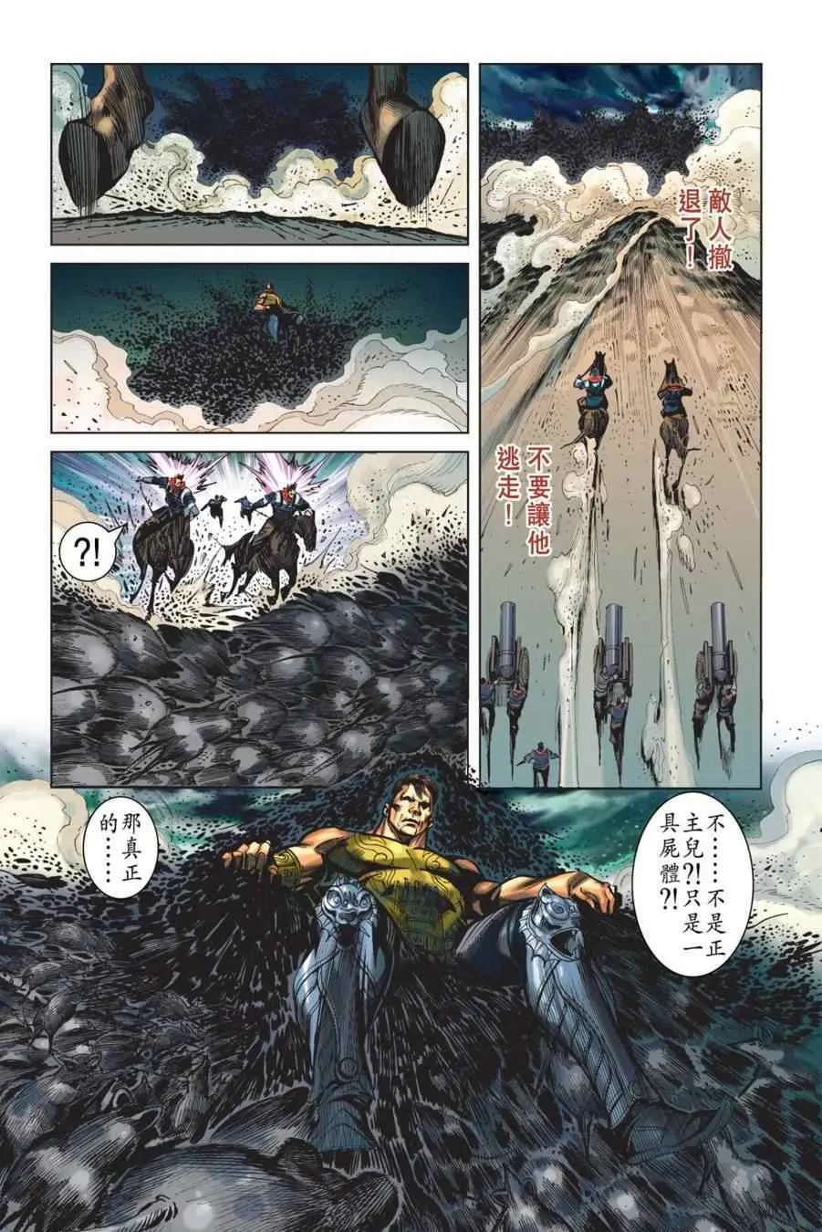 第156话 第65页