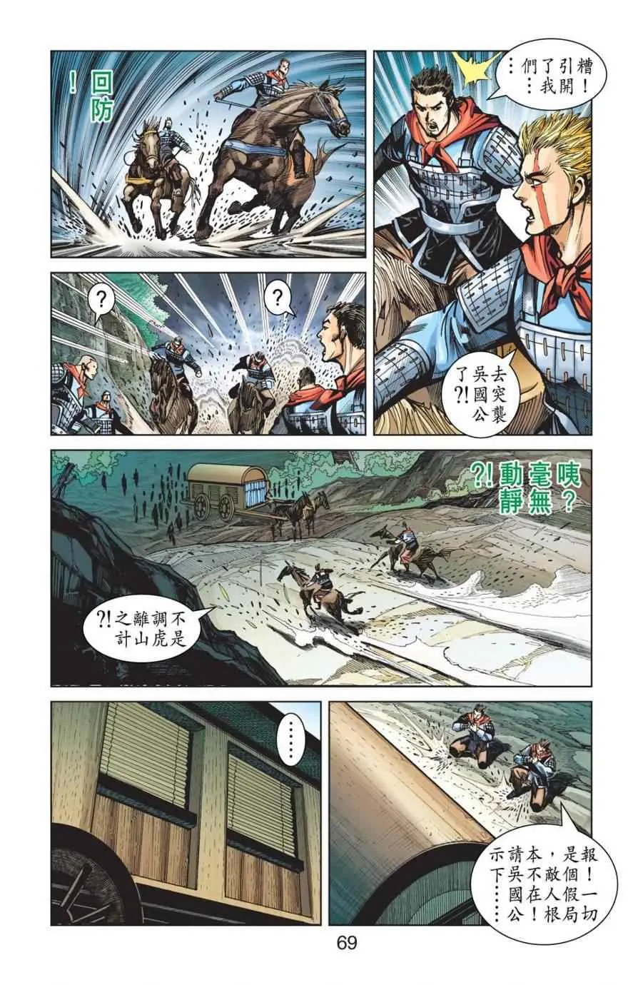 第156话 第66页