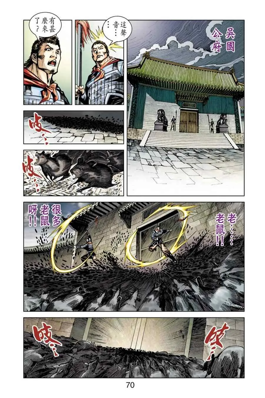 第156话 第67页