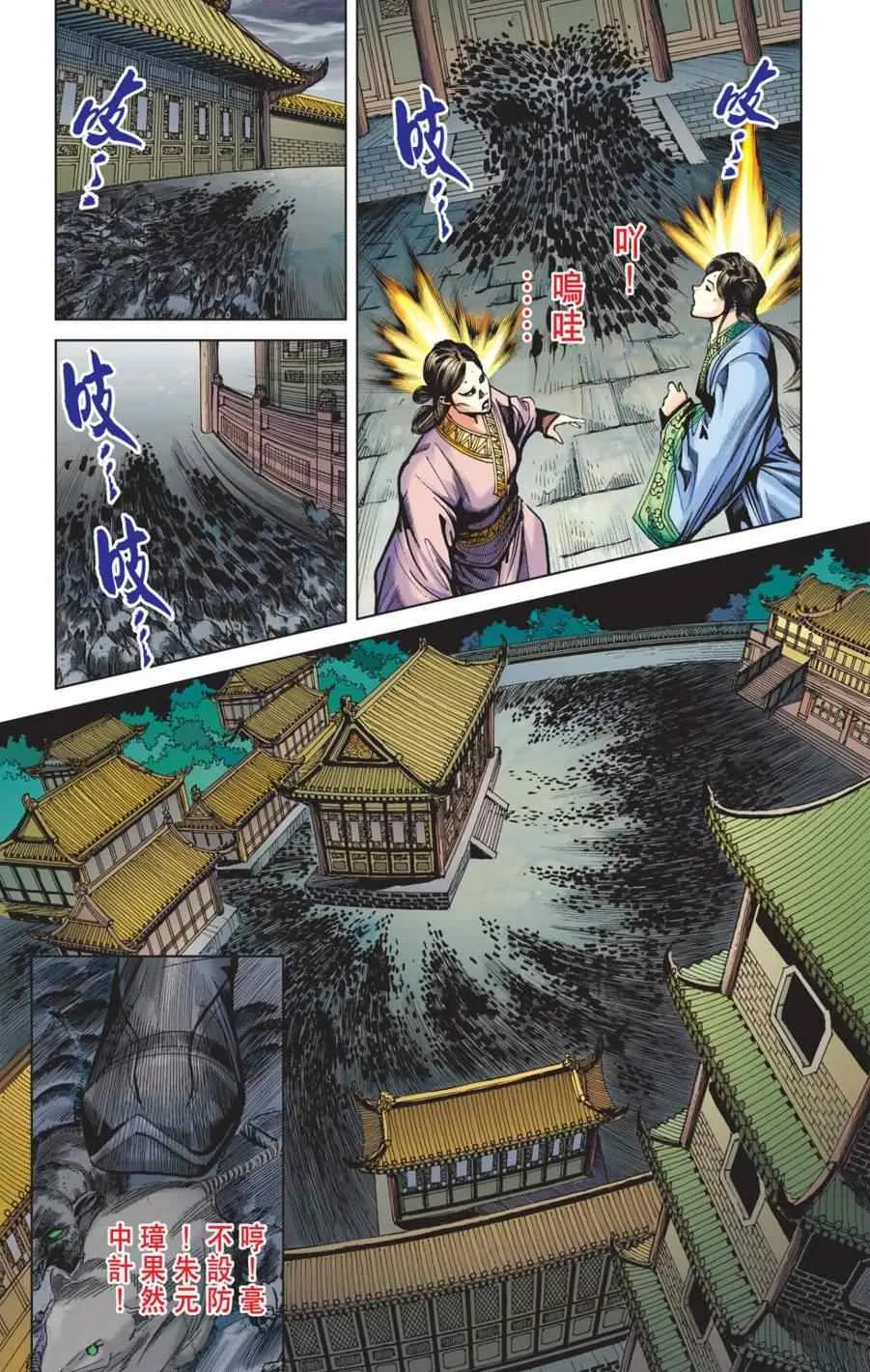 第156话 第68页