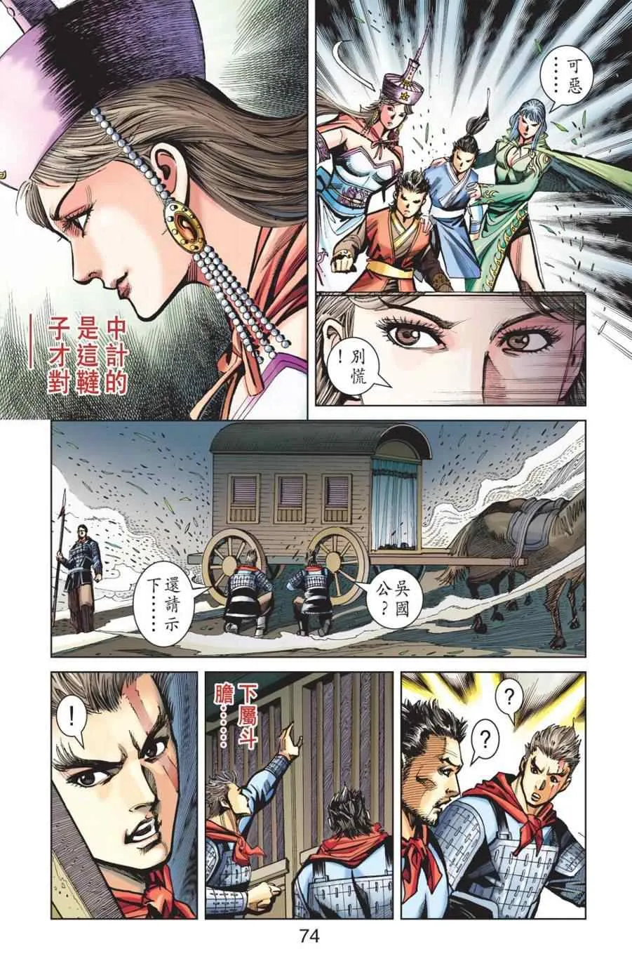第156话 第71页