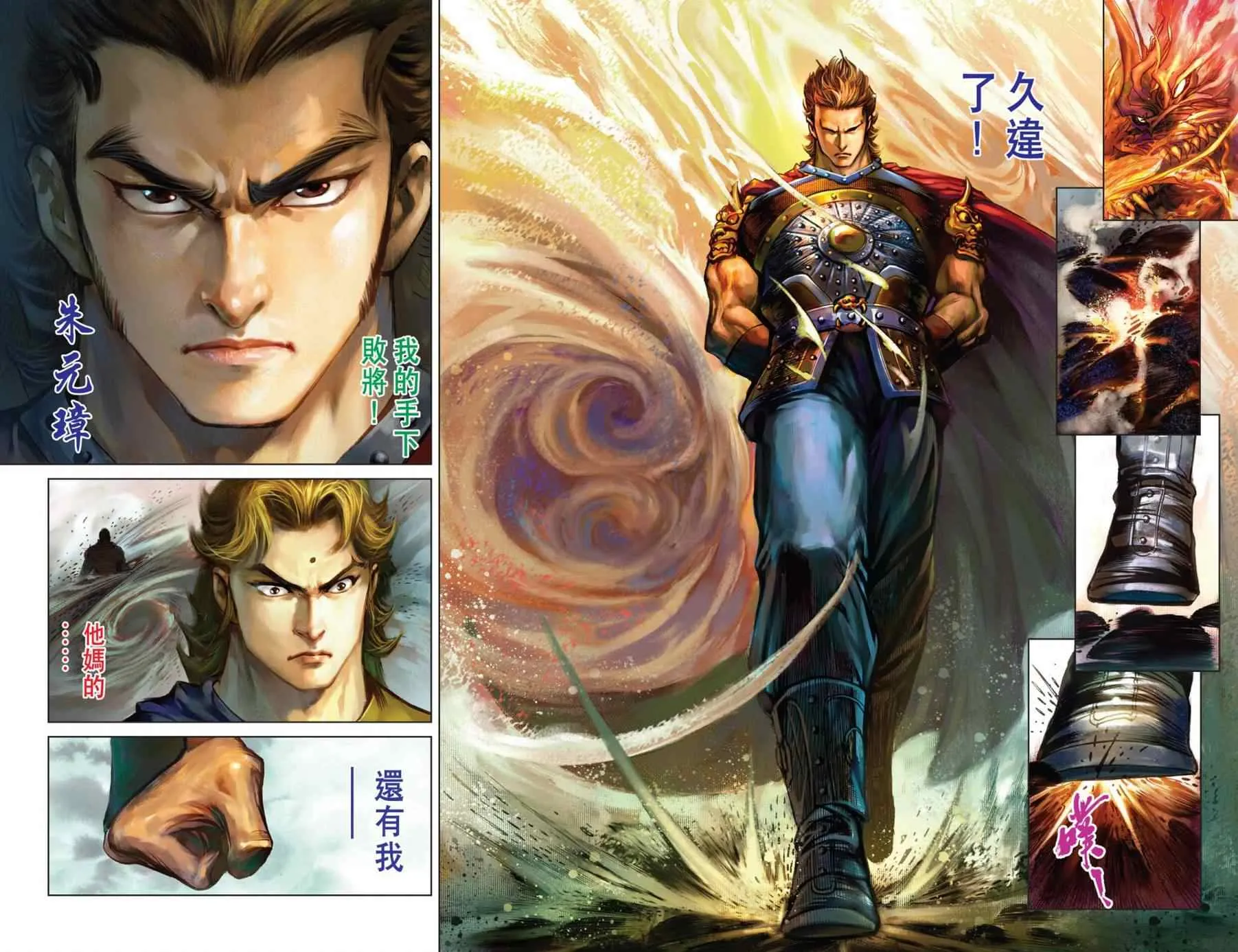 第156话 第74页