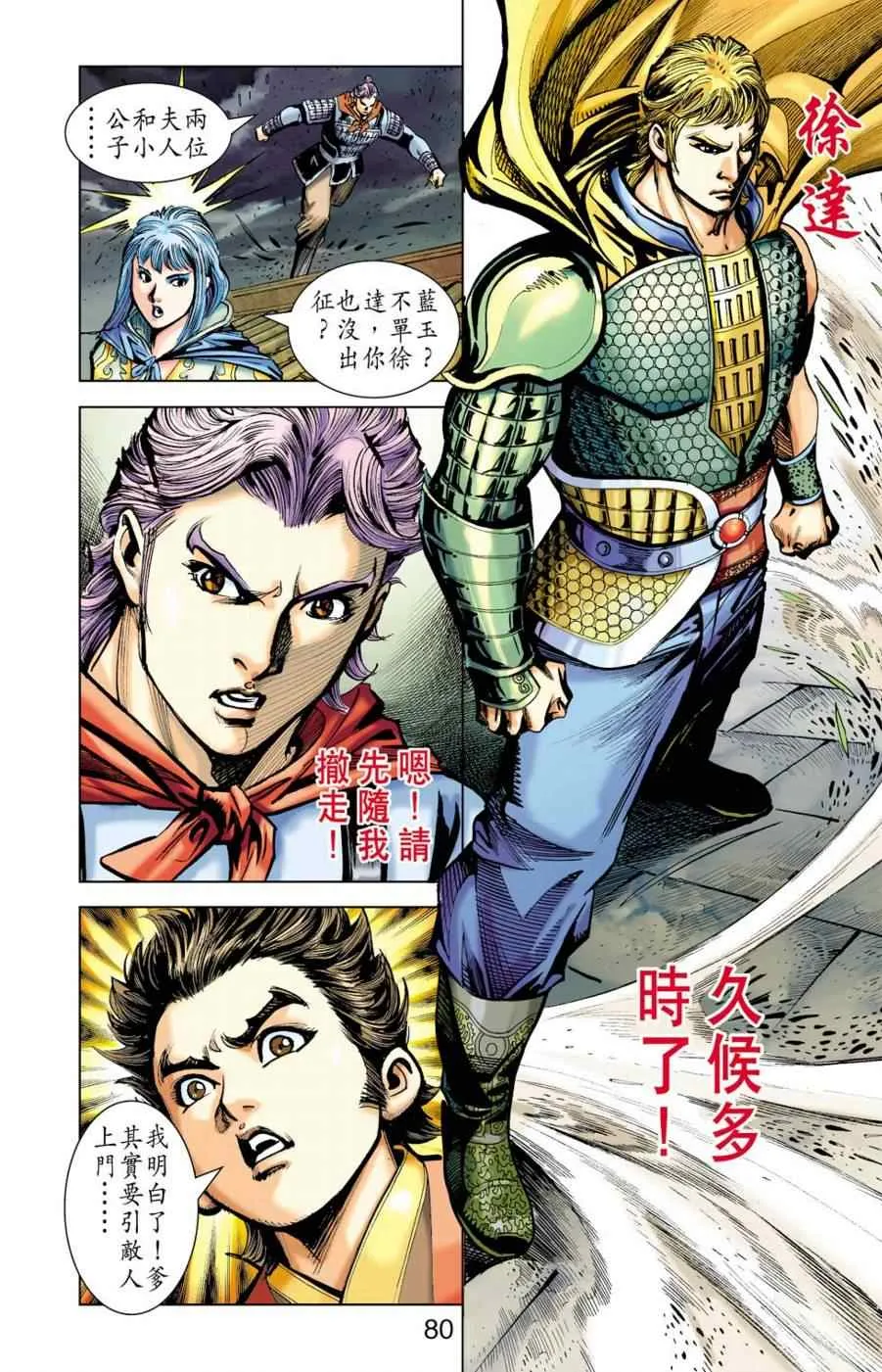 第156话 第75页