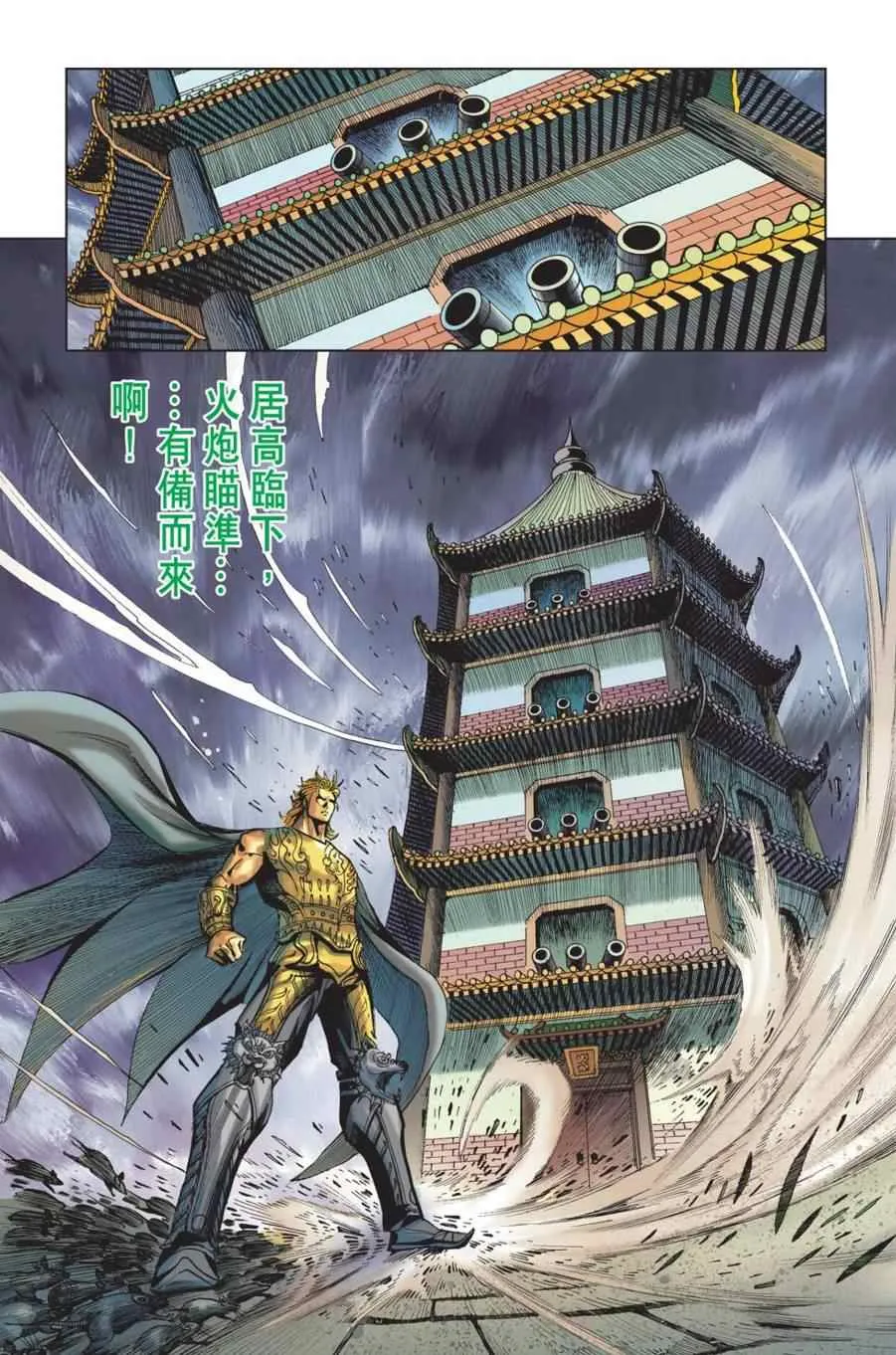 第156话 第77页