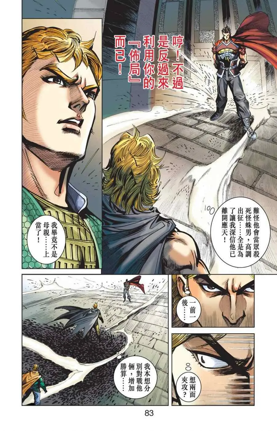 第156话 第78页