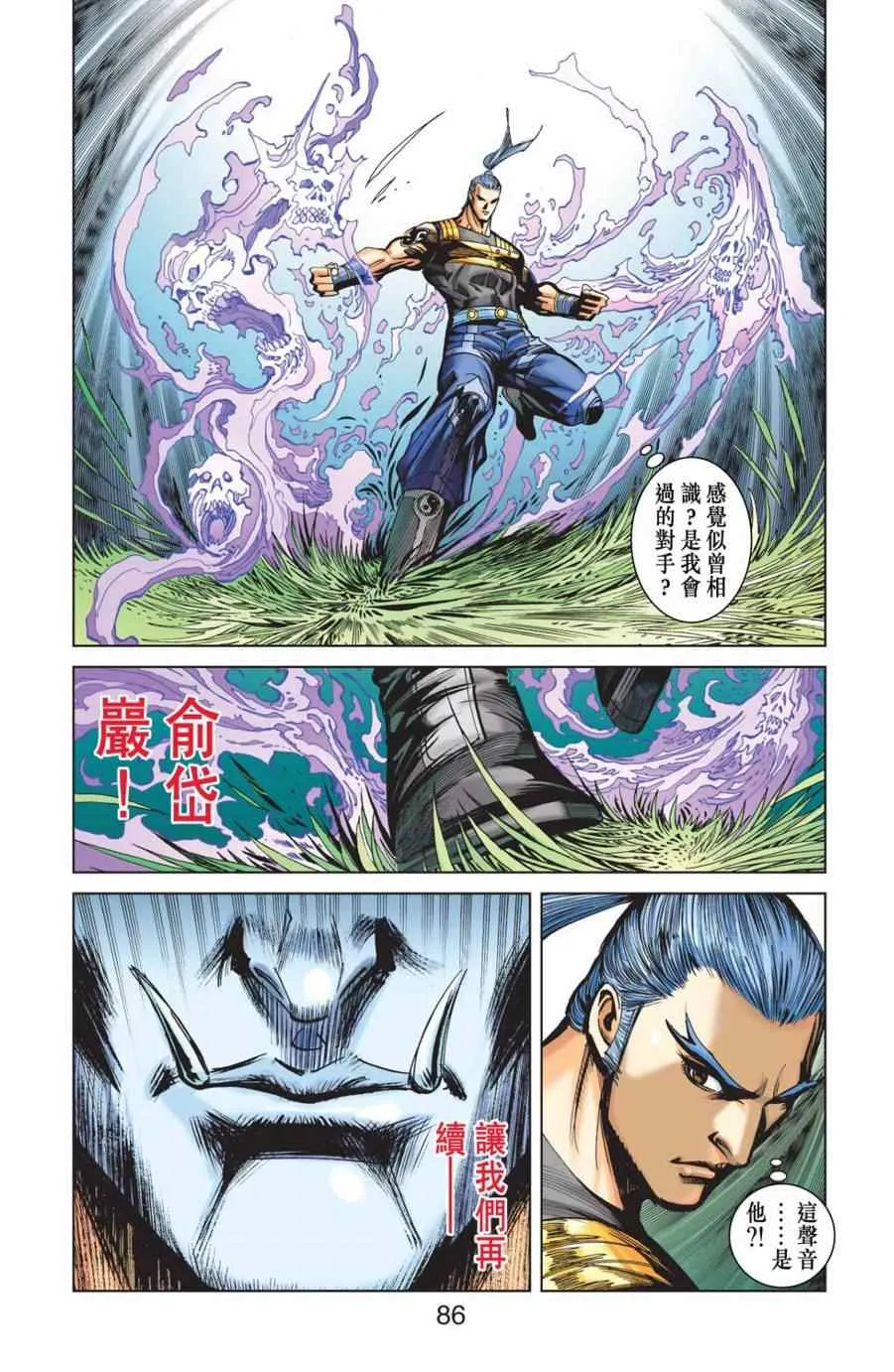第156话 第81页