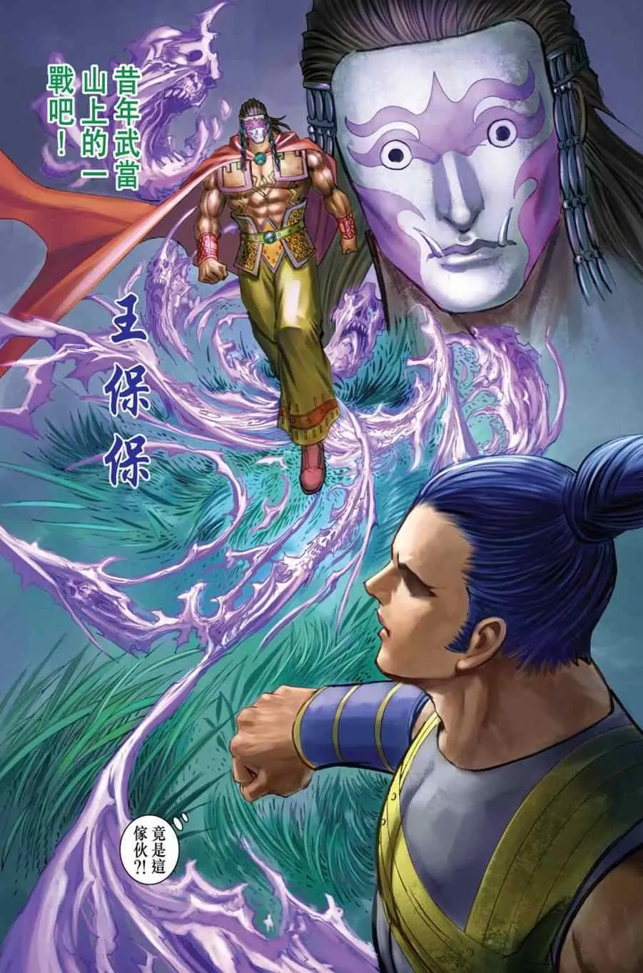第156话 第82页
