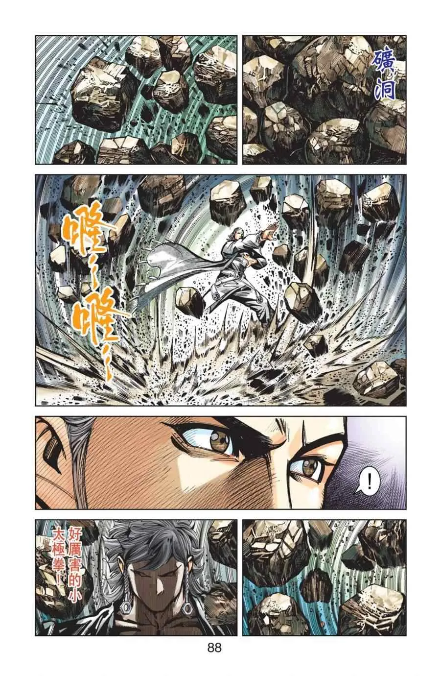 第156话 第83页