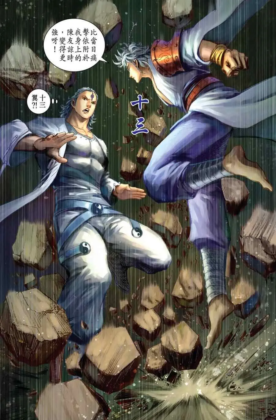 第156话 第84页