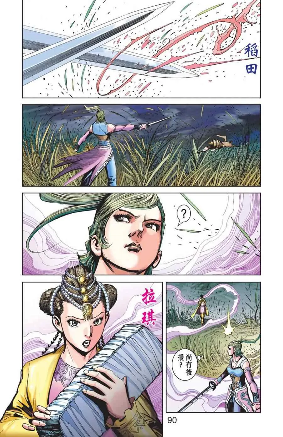 第156话 第85页