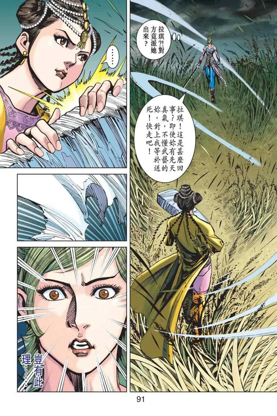 第156话 第86页