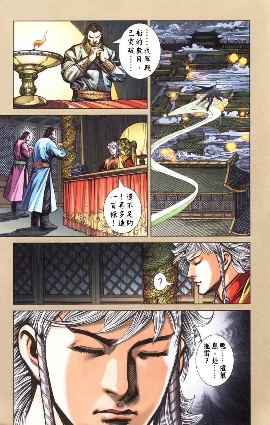 第157话 第6页