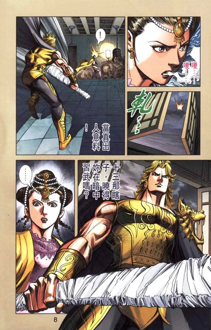 第157话 第9页