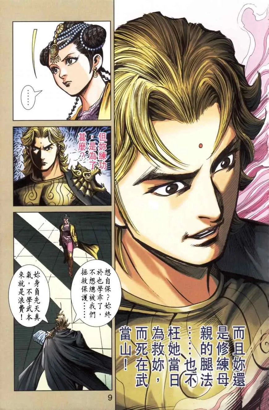 第157话 第10页
