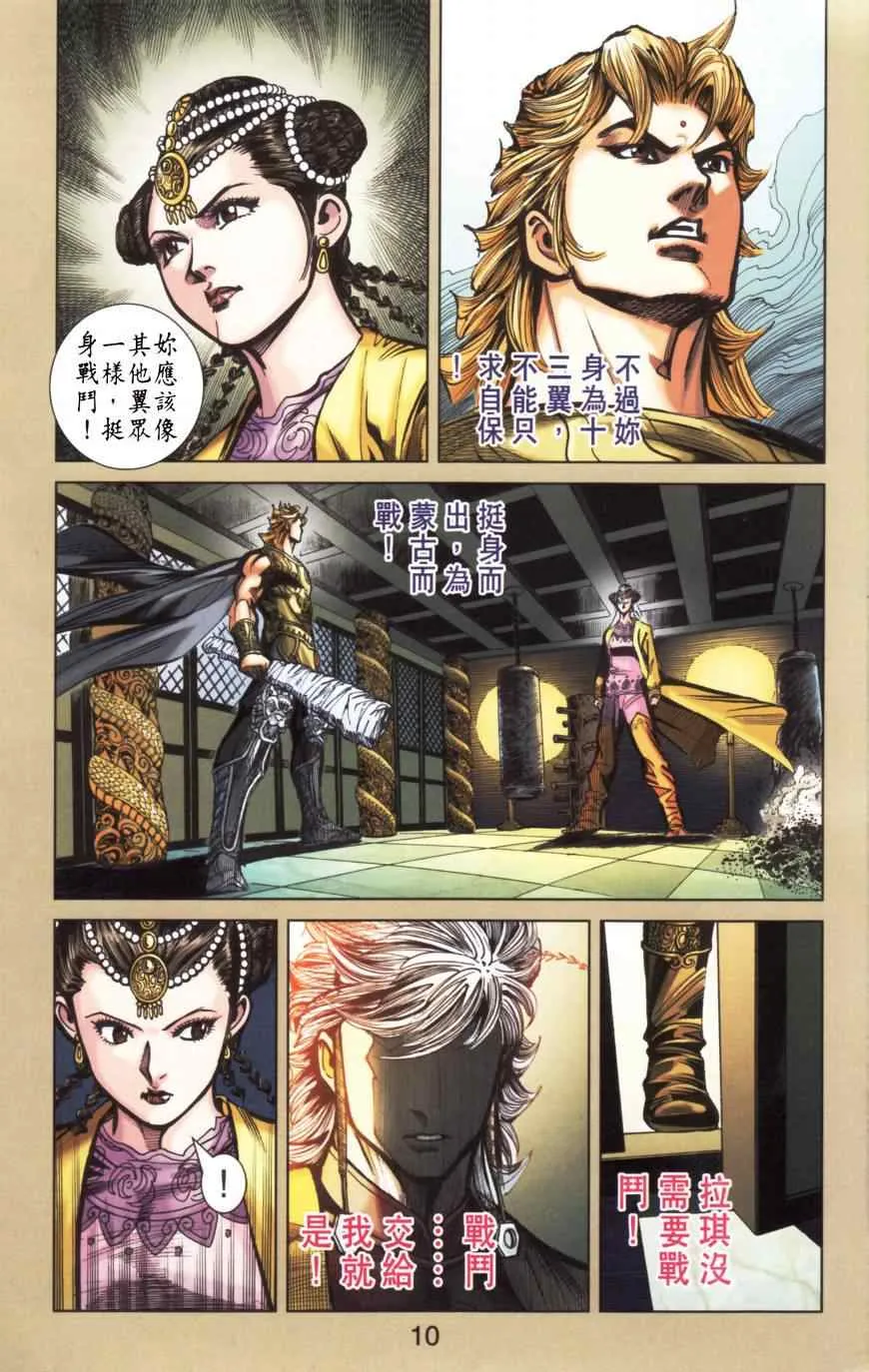 第157话 第11页