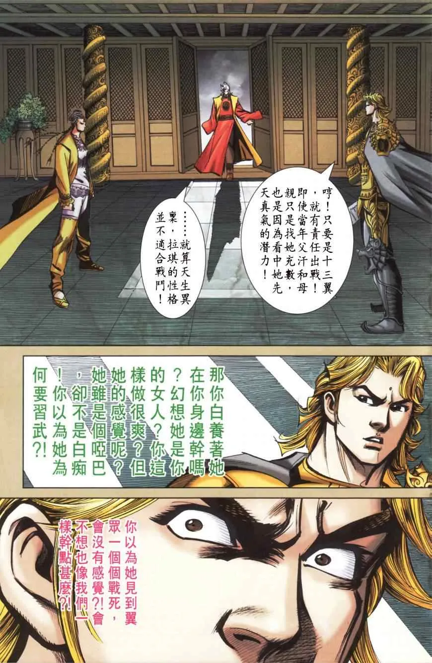 第157话 第12页