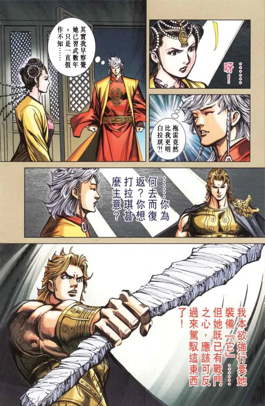 第157话 第13页