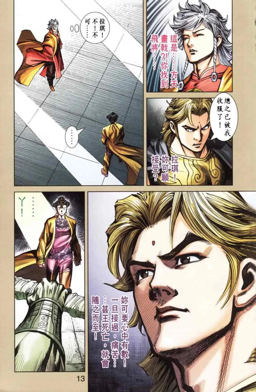 第157话 第14页