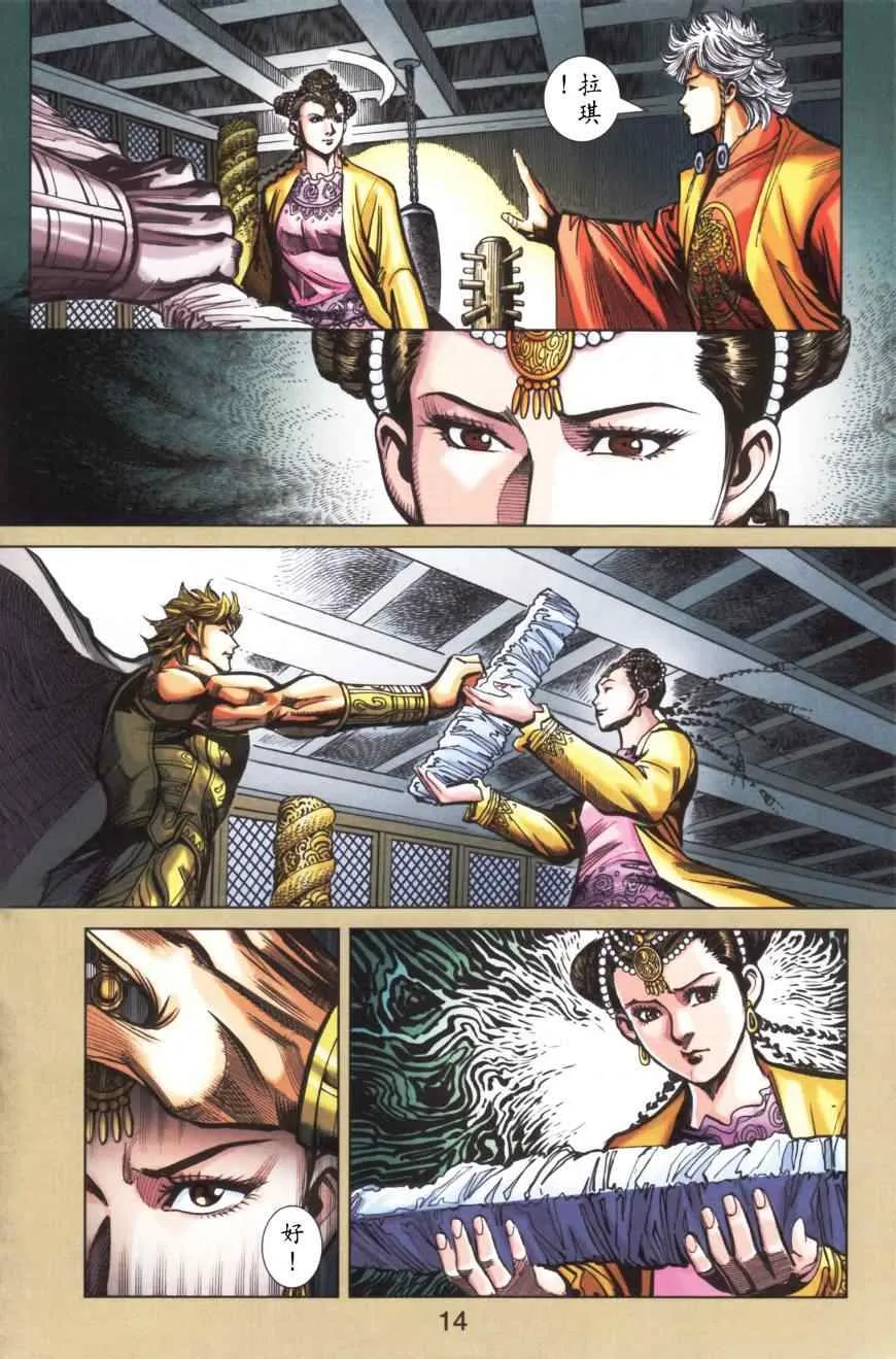 第157话 第15页